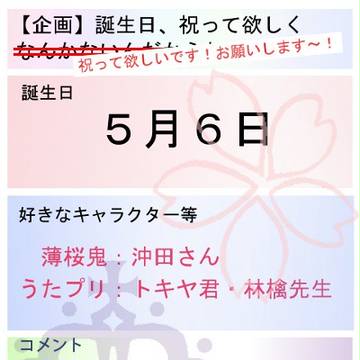 祝っていただけると、泣いて喜びます。