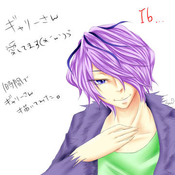 ギャリー