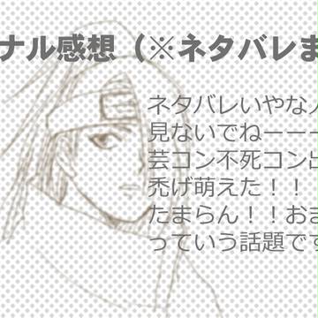 昨日のアニナルに暁が…!※ネタバレ