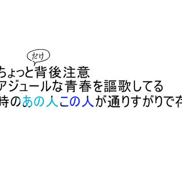 聞こえてますよ、お隣さん