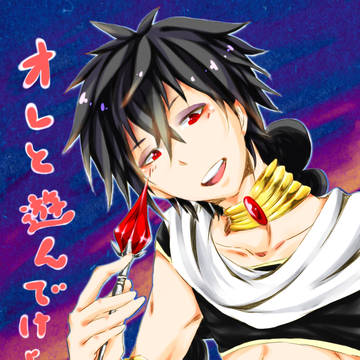 ジュダルちゃん