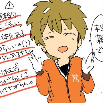 綱立の日なので...