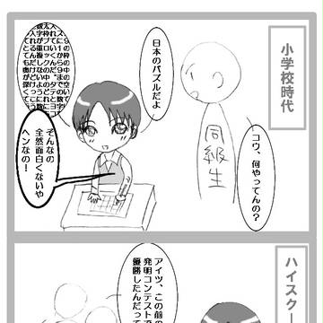 【バチ官】幸せのカタチ