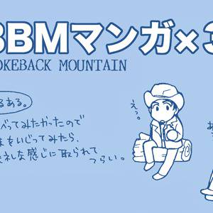 BBMマンガ