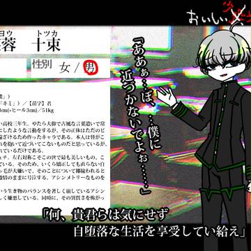 【おししょく。】芙蓉 十束【ニンゲン】