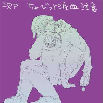 【紫氷紫】らくがき【腐リバ】