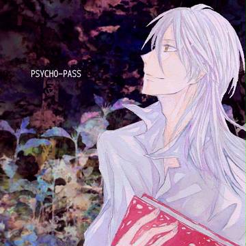 【腐】PSYCHO-PASS②