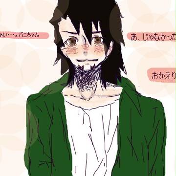 腐　虎兎
