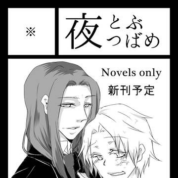 4月21日Love騎士【I06】