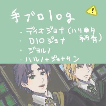 手ブロログ
