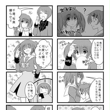 【四ツ学】かわいいとは【交流】