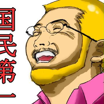 おっさんポリティシャン