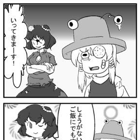 すきかってまんが10