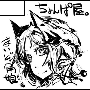 ティアでるよー