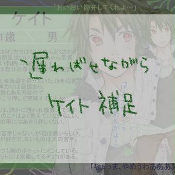【絵師I*b化】 遅ればせながら 【補足】