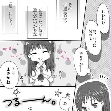 【LMD】鶴に恩返し【交流】