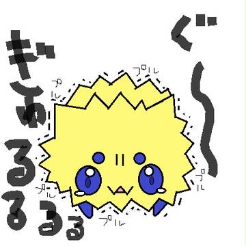 バチュルの きんちょうかん!