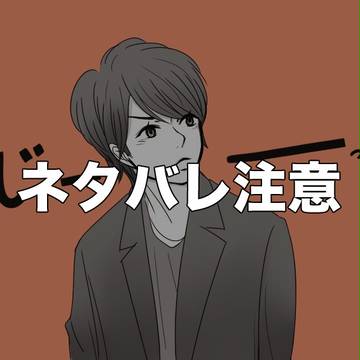 [ネタバレ]家族ゲーム第１話レポ