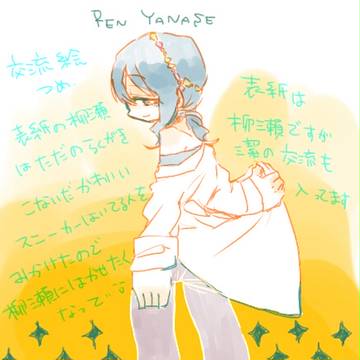 【花妖の町】交流詰め【交流】