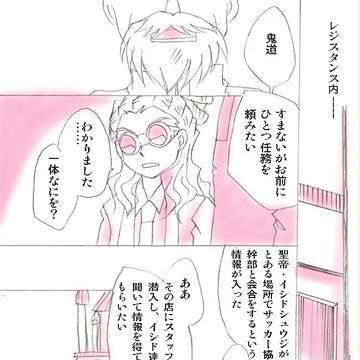 イシド様ご来店【女装注意】