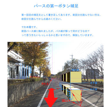 パースの第一ボタン補足