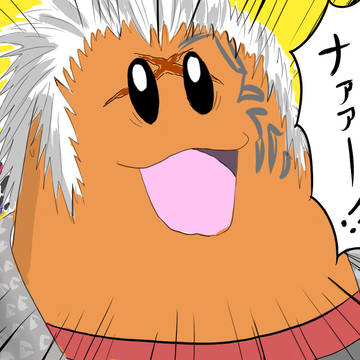 シーナァーッ!!