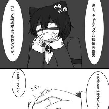 剣持さんもっと増えろ