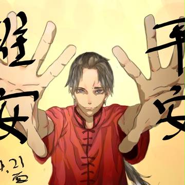 祈禱