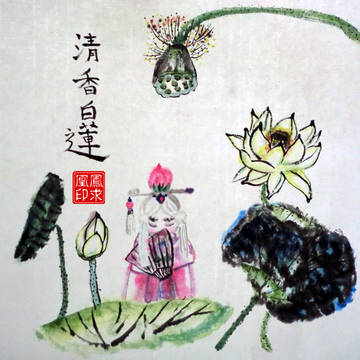 清香白蓮