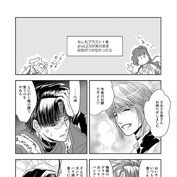 最遊記BLAST「混沌」ネタ漫画