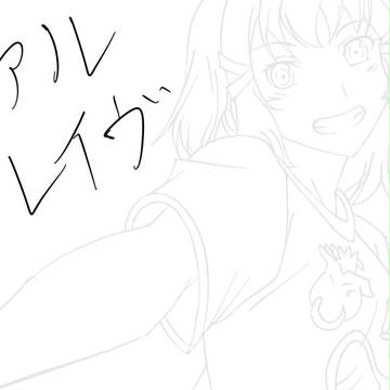 落書き