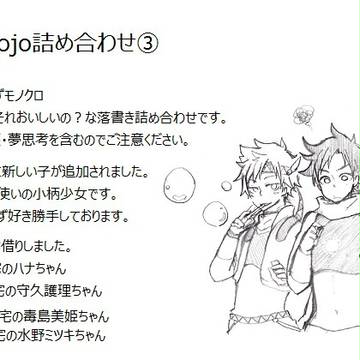 7th詰め合わせ③