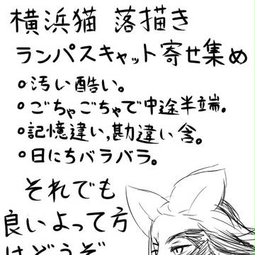 ランパス編。