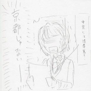 いきはしている　※いつものぎじうま