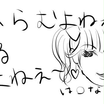 ★はるな愛さん似顔絵★