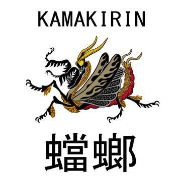 カマキリ印のビール