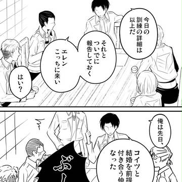 リヴァエレ＋ミカサ