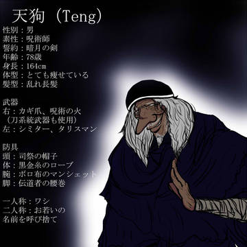 【DKS交流】天狗(teng)