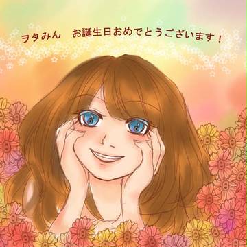 2013ヲタみん誕生日祝ってみました