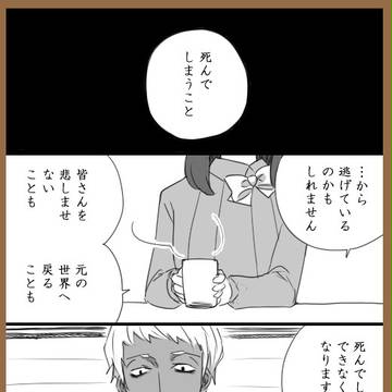 【PJB】この姿を望まない【交流】