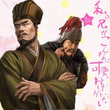 私の兄不可能那么可爱