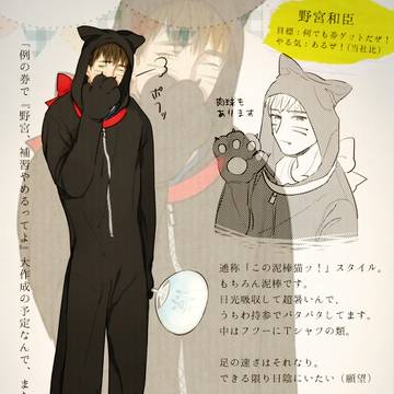 【B学3】野宮 和臣【ケイドロ】