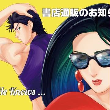 書店通販のお知らせ