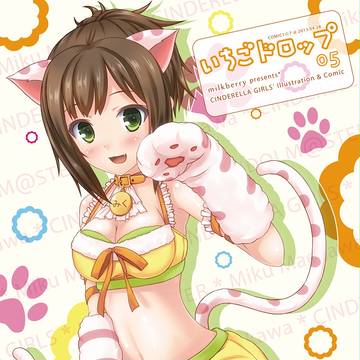 みくにゃん