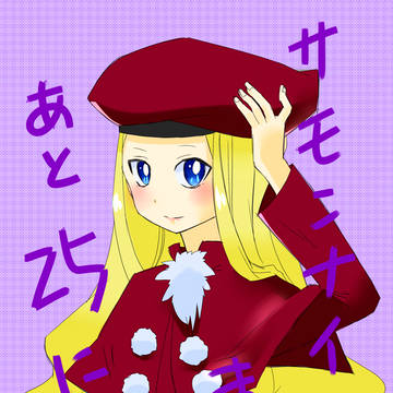 カウント