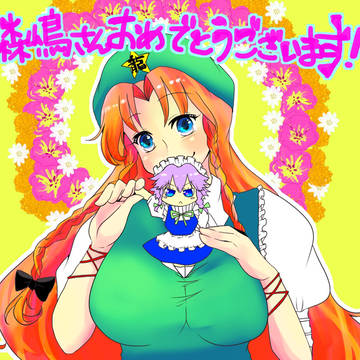 ハピハピ☆塗って貰った