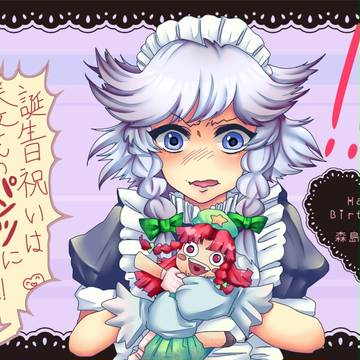 ももももっもっ森島さん‼誕生日おめでとうございます！