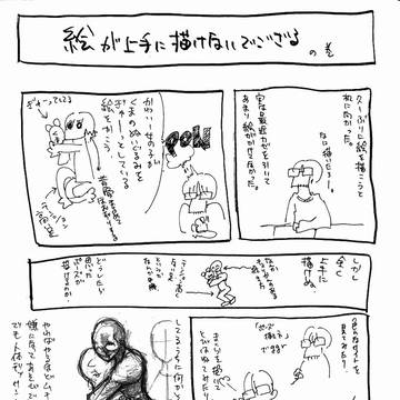 ゆるゆるおた日記⑤