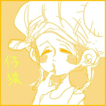 ショ大将落書きまとめ