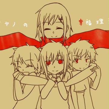 アヤノの幸福理論